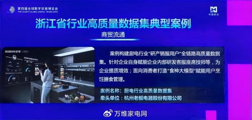 老板電器Q3營收凈利雙增 以科技為引擎，人文為內核，走實向深的信息化轉型之路
