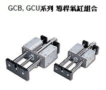 供應(yīng)氣立可導(dǎo)桿氣缸組合 GCB(U) 系列，東莞凱威機械優(yōu)質(zhì)產(chǎn)品解析